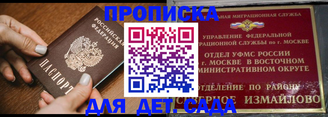 прописка для военкомата в Улан-Удэ