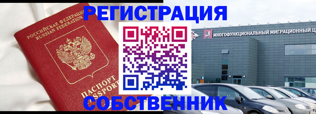 купить прописку в Улан-Удэ